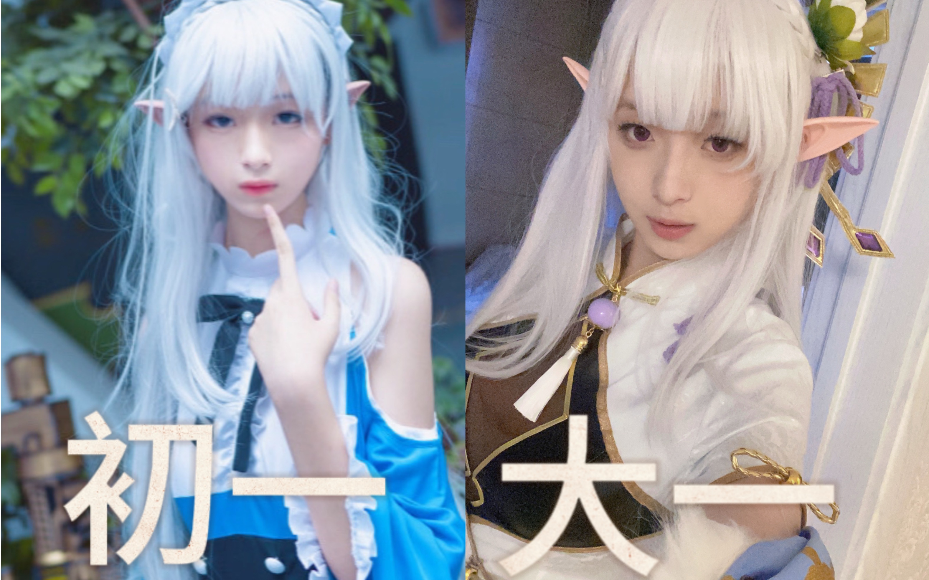 When freshman me and junior me cosplayed the same character