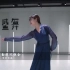 中国舞身韵组合教学