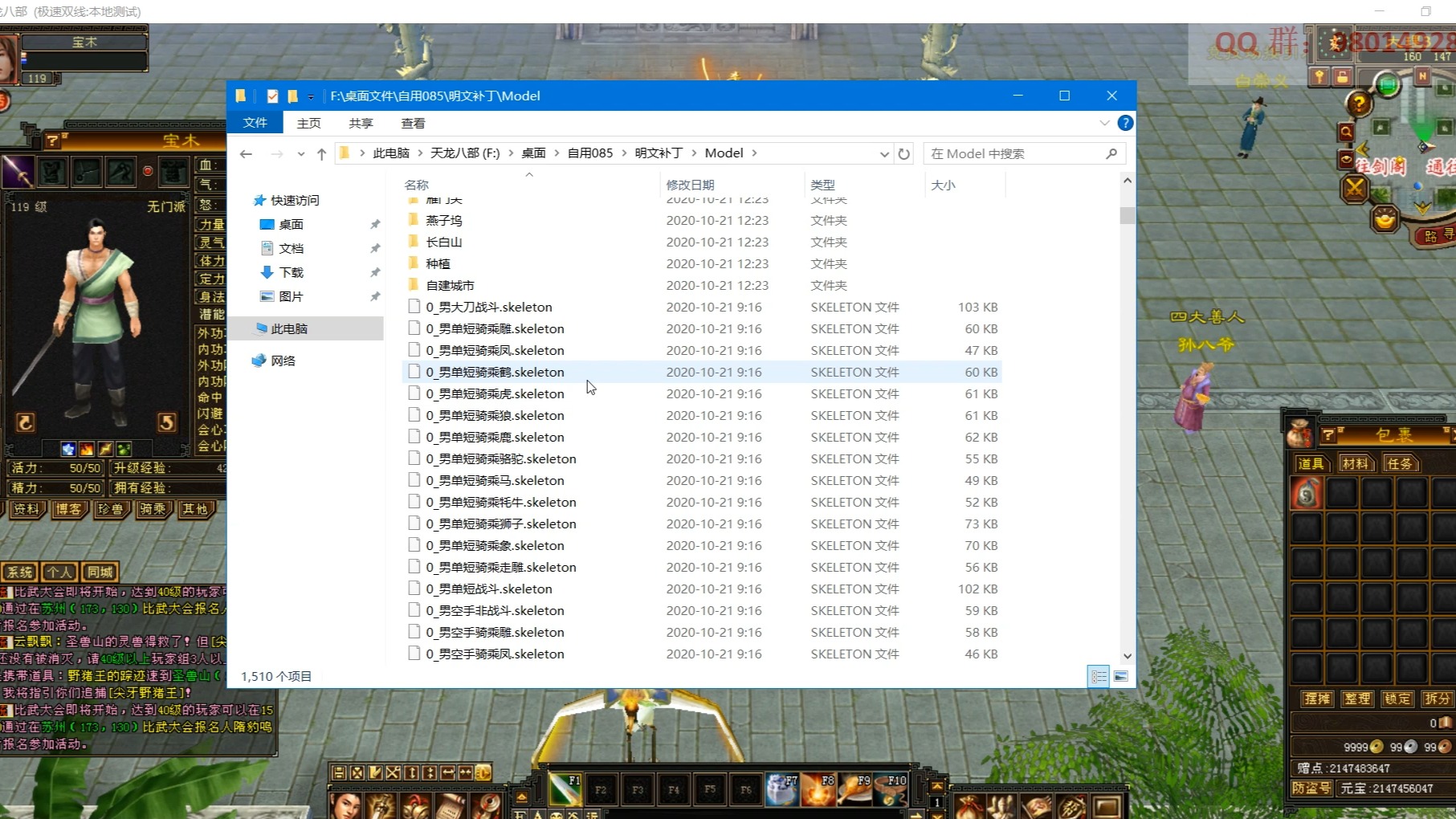 第四课：天龙八部文件解密和一些目录简单介绍