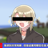 【双语熟/切】末子肆无忌惮 MC (End_我的世界
