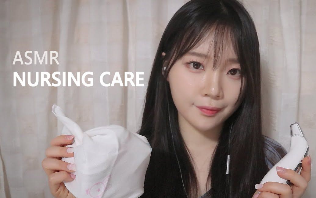 【Nara】Nursing Care RP哔哩哔哩 (゜゜)つロ 干杯~bilibili