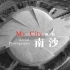 航拍南沙｜空中视觉，见证广州南沙的城市巨变。