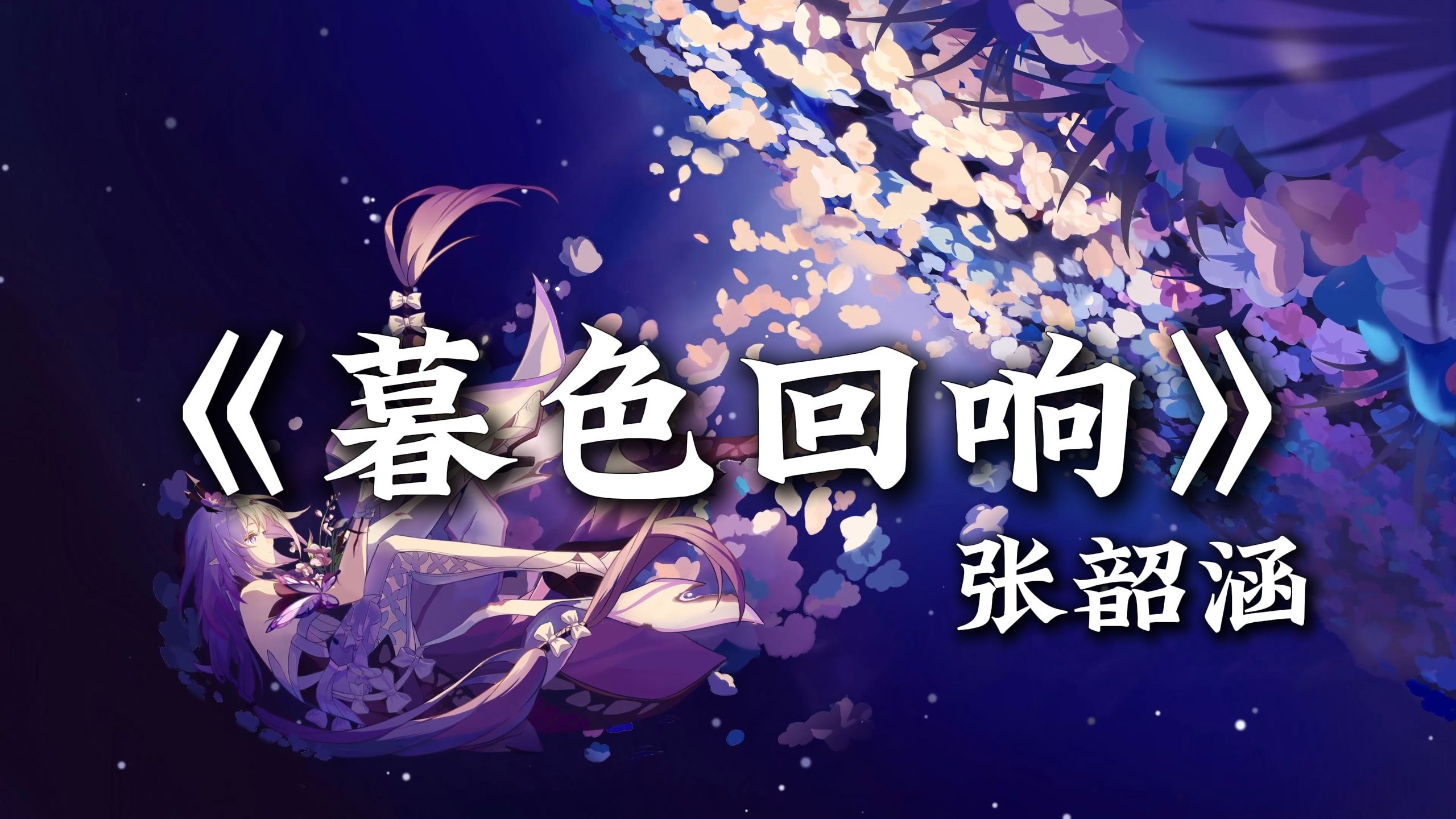 【薛之谦】经典歌曲合集100首 分集+歌词+最高音质 每一首都超好听,一次性听个够-ewx85484-听歌-哔哩哔哩视频
