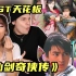 外国音乐人如何评价中国电视剧《仙剑奇侠传》OST？第二期