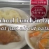 日本小学的午餐时光。