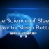 （1080P+）《睡眠科学 如何睡得更好》【全2集】