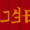 情暖英特丽，共庆生辰，安徽英特丽员工生日会现场