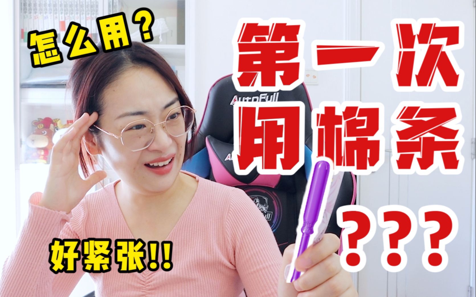 害怕？羞耻？卫生棉条真的可以解放女性吗？