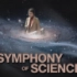 【Symphony Of Science】全球科学家大合唱（中英字幕）（全）