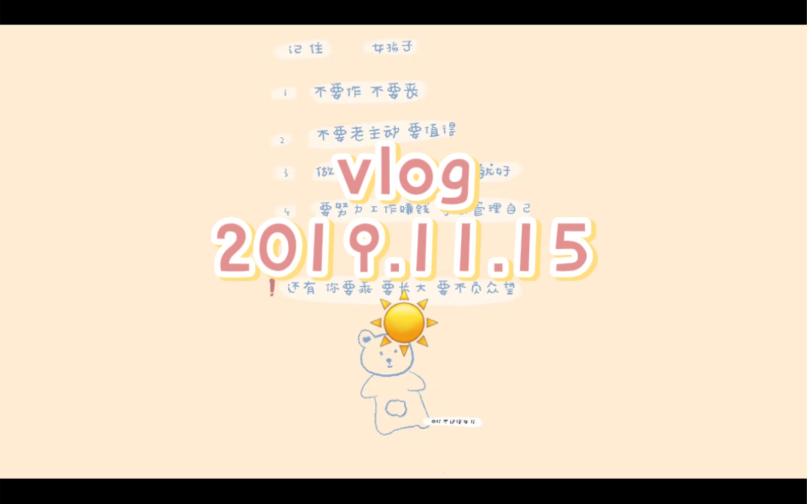 糯米滋vlog|2019.11.15哔哩哔哩bilibili