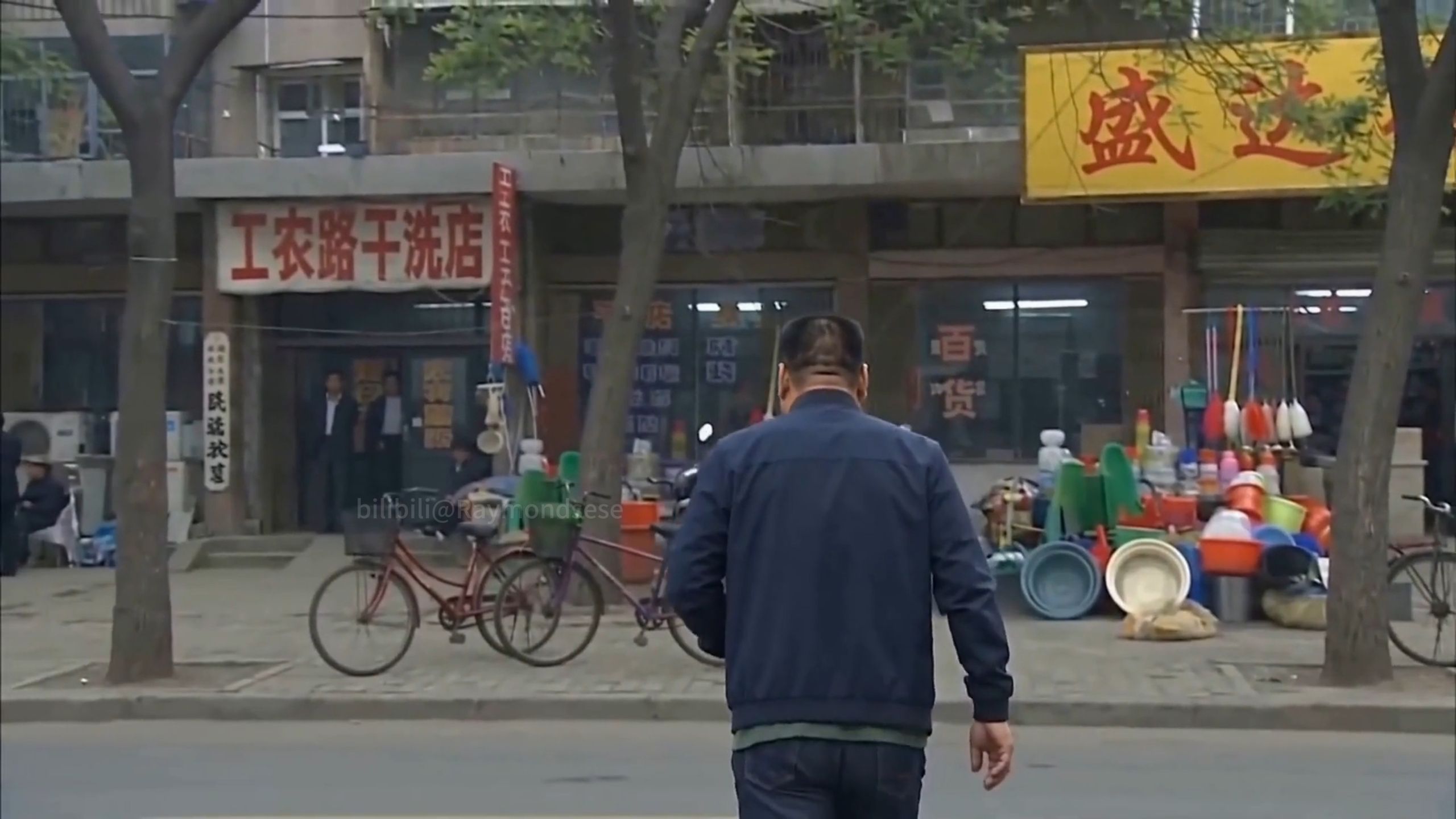我问你保洗干净吗