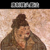 唐制幞头戴法(有发髻和无发髻同时演示