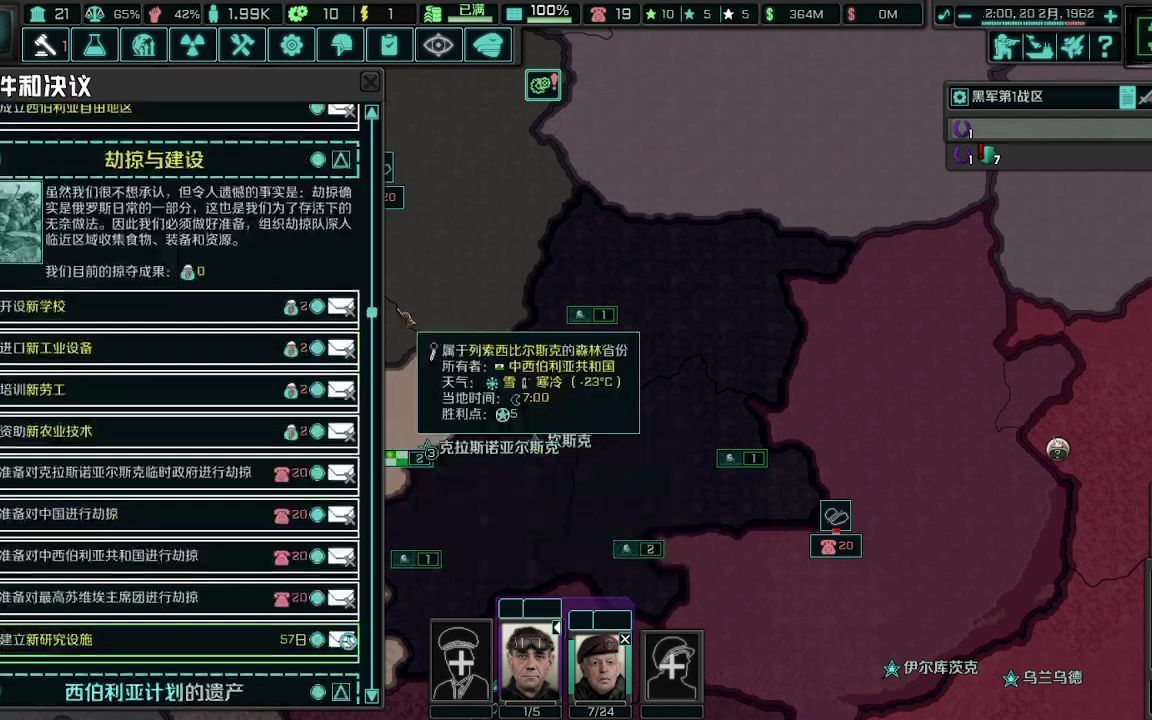 tno西伯利亚黑军自社线实况团结在安那其妈妈的旗帜下ep1整合创伤中的