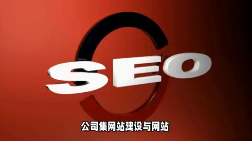 昆山网站优化：文博专注高标准企业互联网解决方案
