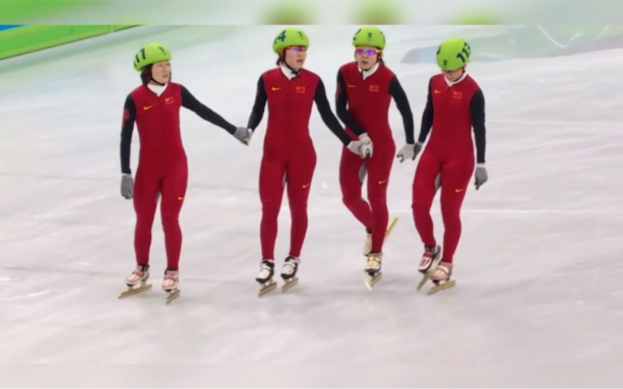 温哥华冬奥会 中国短道速滑女子3000米接力 打破韩国长达16年的统治 强势夺冠