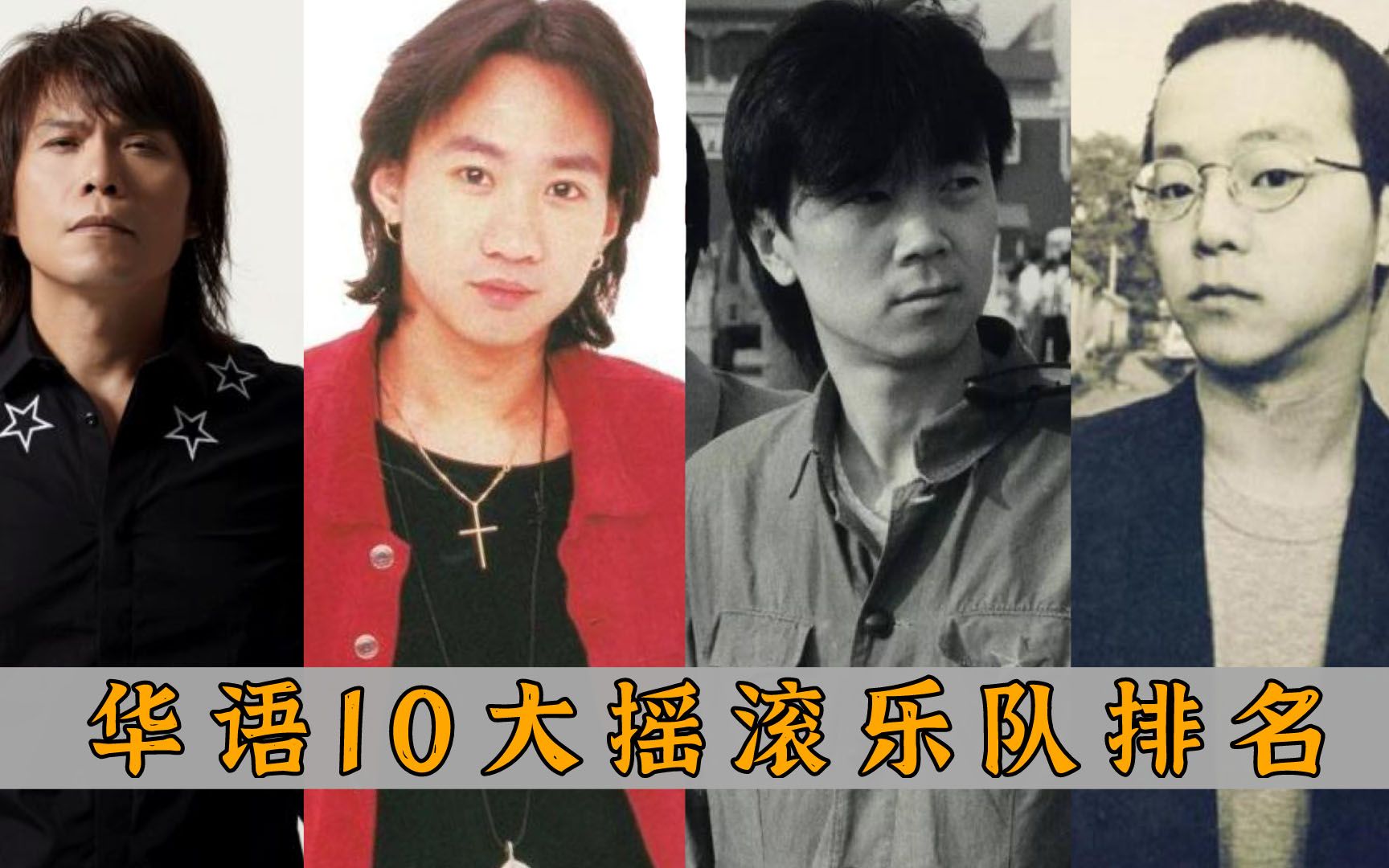 神回复评论:华语10大殿堂级摇滚乐队：黑豹乐队仅排第四，唐朝乐队屈居第三[一次目更~]的第1张示图