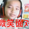 B站最猖狂的二年级小学生诞生！强到令人惧怕