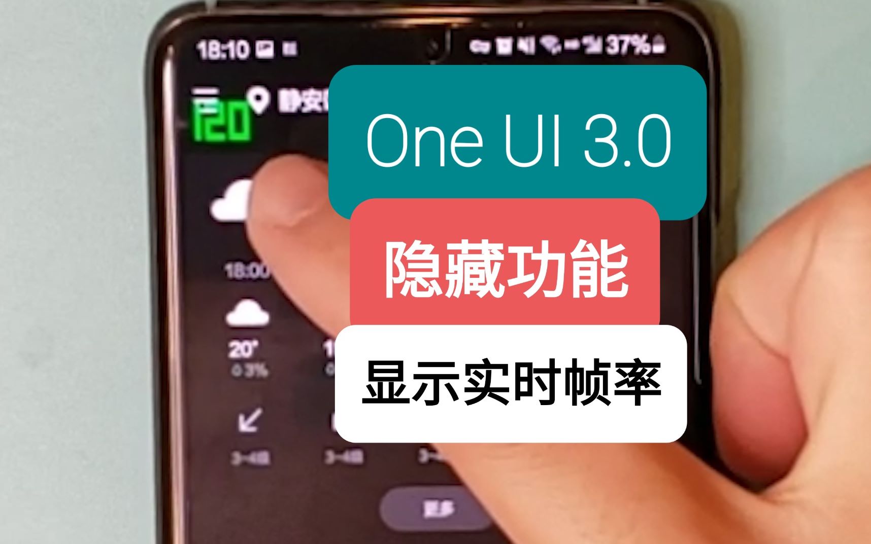 s20fe one ui 3.0