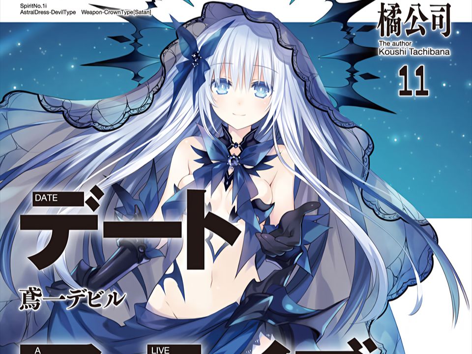 有声轻小说《约会大作战》第11卷 第7章 幻影