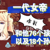 姐妹百合？姐弟生子？颜值测评＋一点炸裂家庭伦理剧