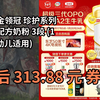 【隐҉藏券】伊利金领冠 珍护系列 幼儿配方奶粉 3段 (1-3岁幼儿适用) 900g