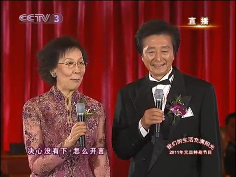 宋世雄老师携夫人钟瑞共同演唱九九艳阳天合辑