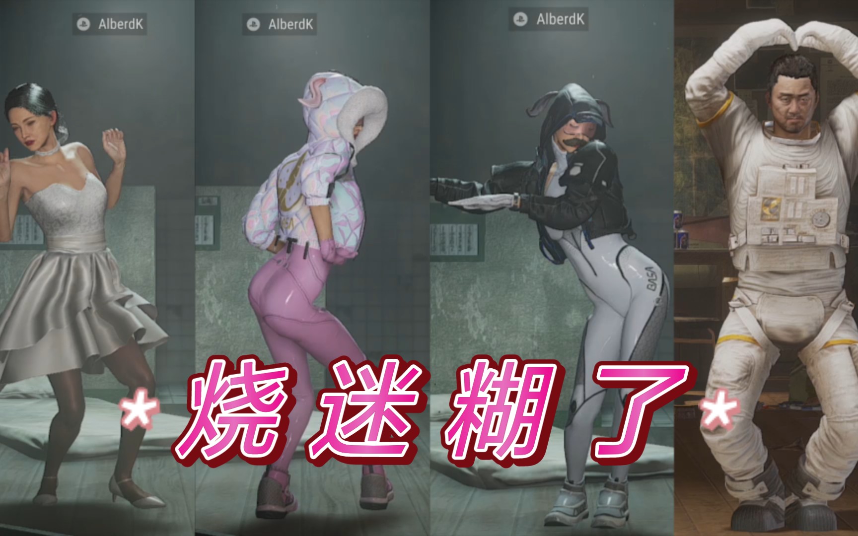 吃鸡在中秋节前更新的服装和舞蹈把我整迷糊了【PS4绝地求生/PS5吃鸡】