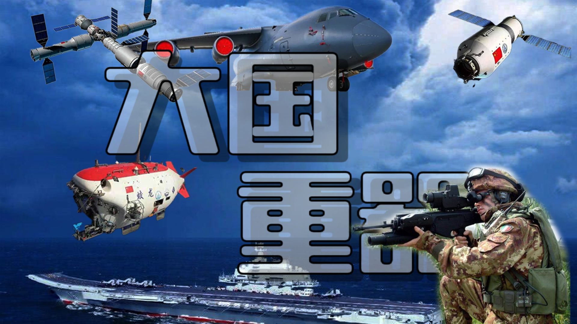 单兵综合作战系统的发展