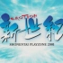 少年队 松冈昌宏 大野智【Playzone2001新世纪Emotion】