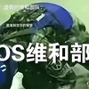 感谢你们的服务与牺牲