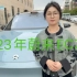 【上海芯语新能源二手车】我的最新作品，快来一睹为快！