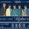 新曲「コイスルヒカリ」パフォーマンス 生配信完整版【なにわ男子 LIVE TOUR 2024 '+Alpha'】8/13(火) 横浜アリーナ公演より