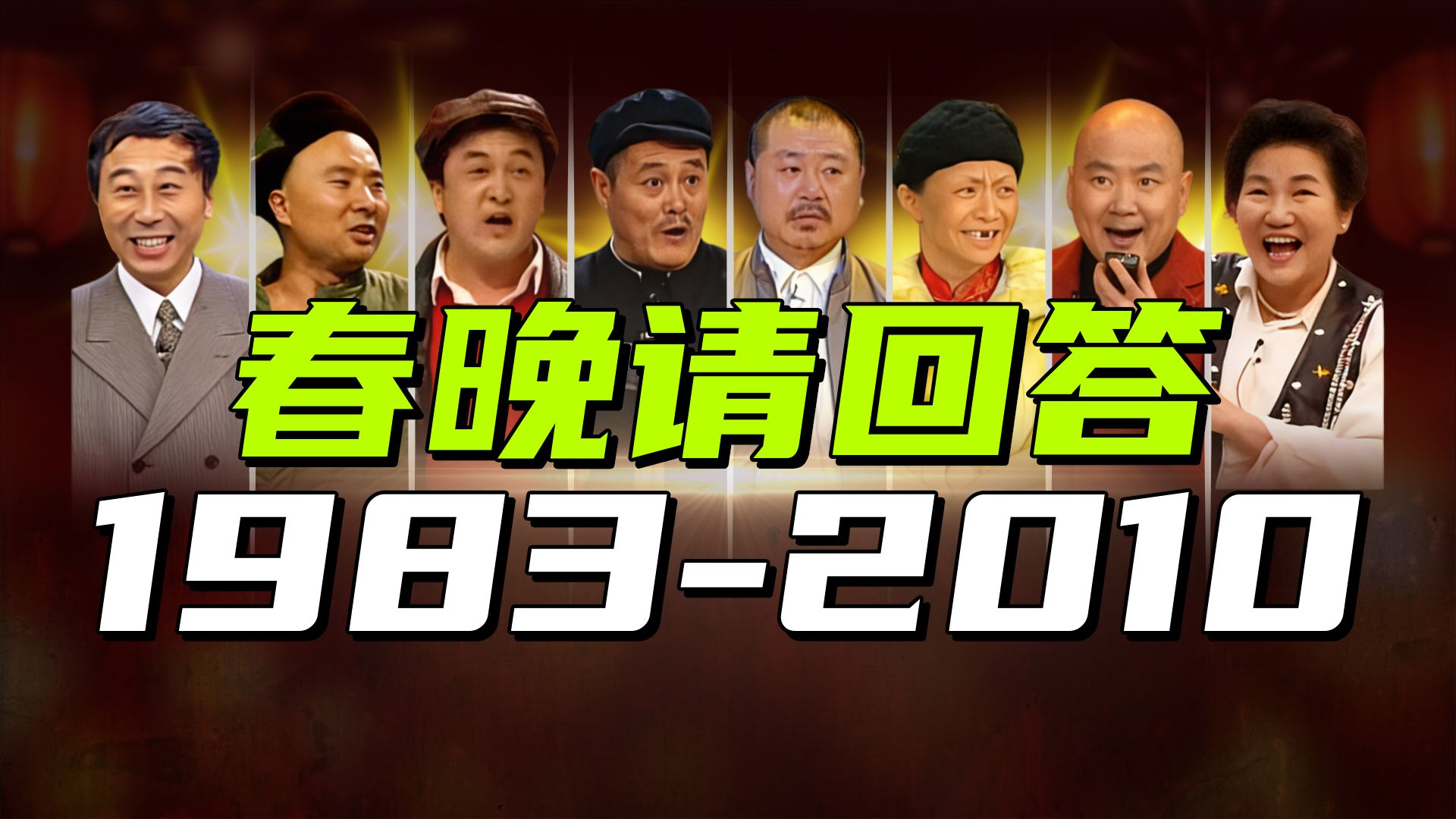 30年158部小品，为什么人们都在怀念以前的春晚?【阿Test正经比比】