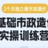 【刘会元】0基础市政造价实操训练营2022