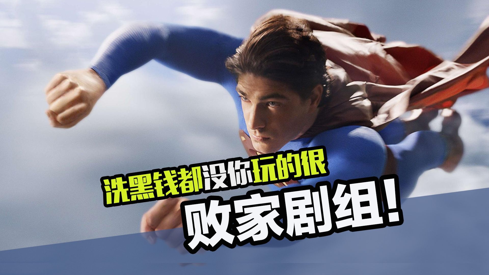 电影剧组浪费钱最离谱的方式，洗黑钱都没你们玩的狠啊！