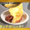 20190218 ＴＶチャンピオン極 ショベルカー王決定戦！重機で料理!-&グラグラ缶積み勝負【生肉】【用挖土機做料理對決