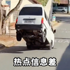 8月5日热点信息差 #新闻热点 #信息差 #新闻