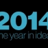 2014年最值得观看的科技和商业领域TED演讲