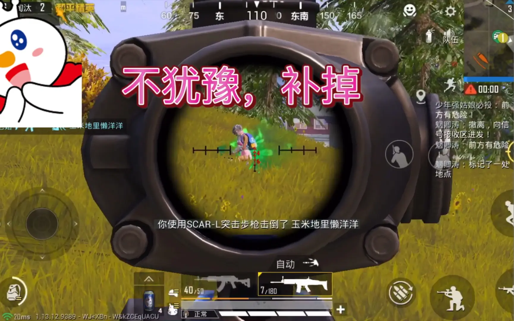 和平精英：轻教学1