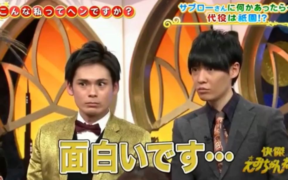 【20180310】快傑えみちゃんねる（祇園part）_哔哩哔哩_bilibili