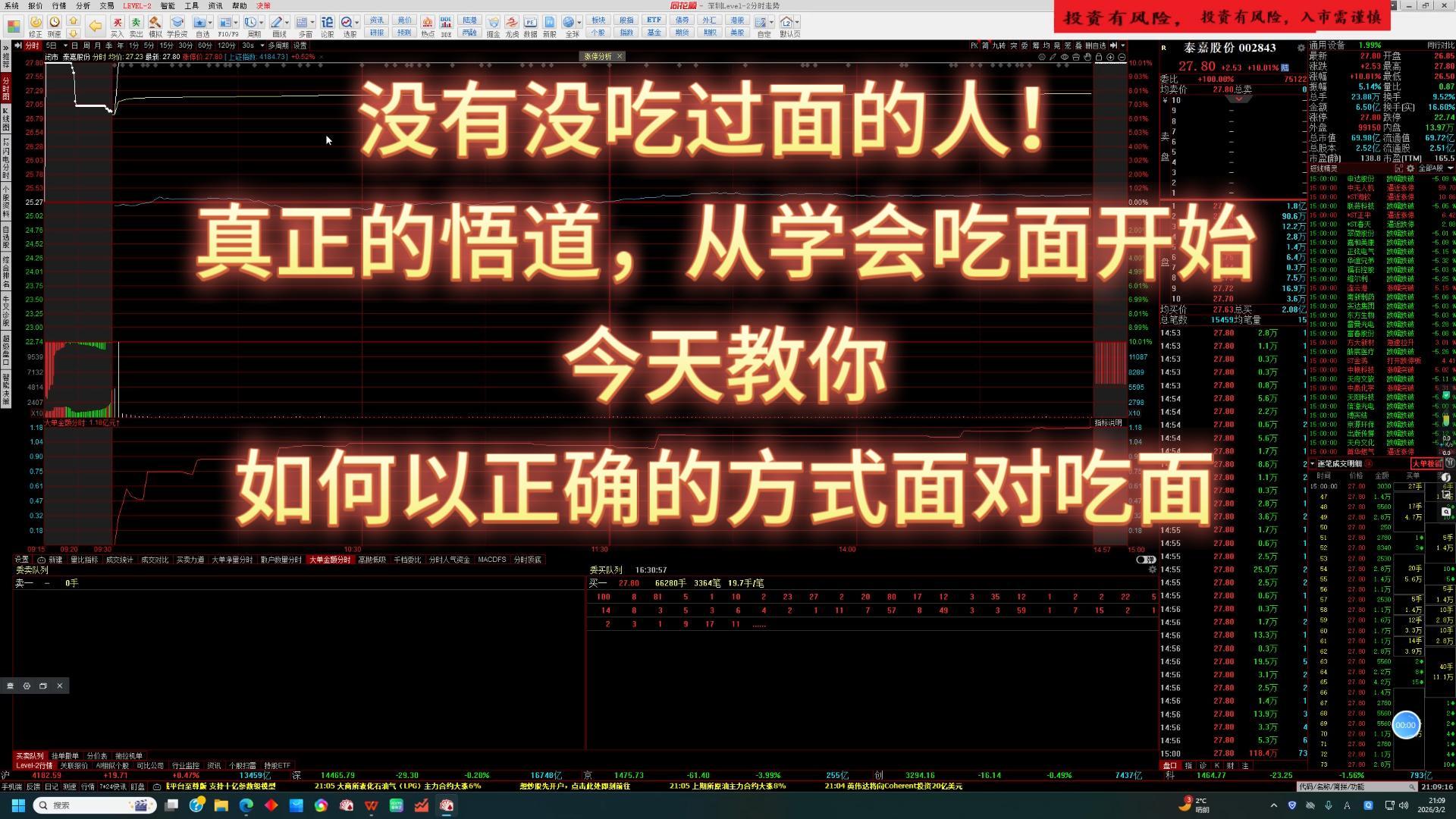 没有没吃过面的人！真正的悟道，从学会吃面开始