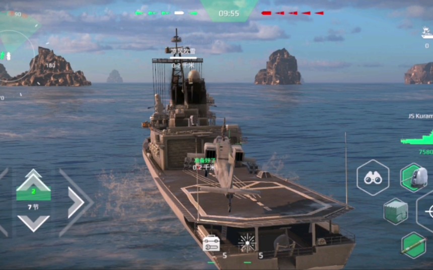 现代战舰白根级直升机驱逐舰鞍马号ddh144游戏实测