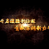 纪录东方之开启援疆新征程 贡献苏州新力量