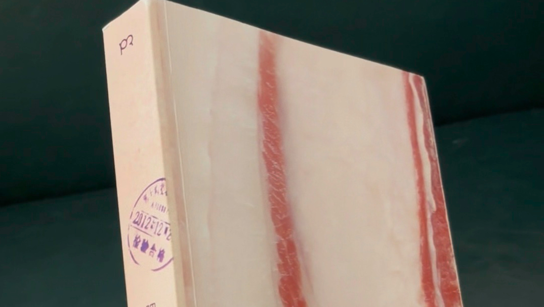买了一本肥肉