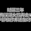 时隔三年，当梅溪湖女孩，再去ktv