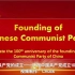 【英文解说】共产党的成立 Founding of Communist Party of China