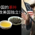 只因想喝到中国茶饮，美国人就发动了独立战争！【浅谈美国独立原因03】