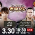 【NJPW】2021.03.30 - Road To Sakura Genesis 2021 第三日（ IWGP世界重量