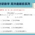 24考研数学 睡前系列【基础篇】第71题｜偏导数的定义与计算