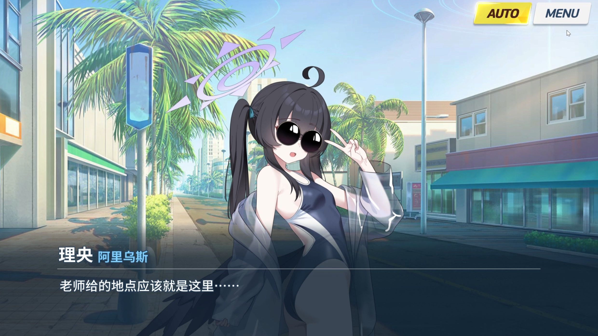 夏日探案集03 【蔚蓝档案/AA二创】